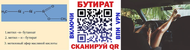 Бутират буратино  KRAKEN как войти  Лысково 