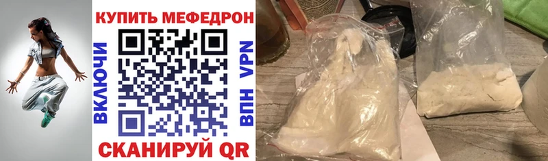 МЕФ кристаллы  где купить   Лысково 