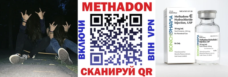 Метадон кристалл  Лысково 